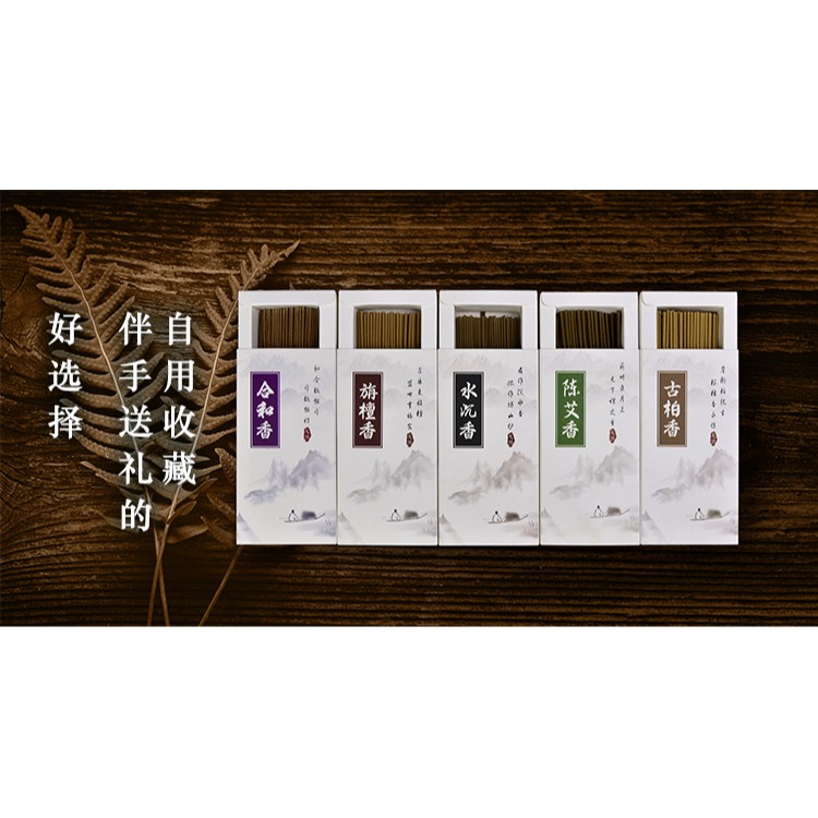 李杜10.5CM線香檀香沉香崖柏艾草合香薰香家用室內居士茶道香?-細節圖7