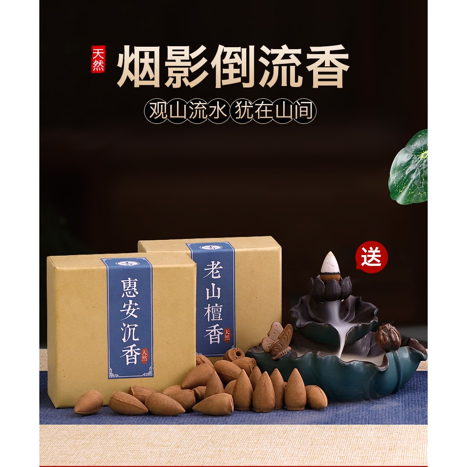 李杜老山檀香倒流香粒沉香薰香家用室內流煙香塔香錐香天然香?-細節圖7