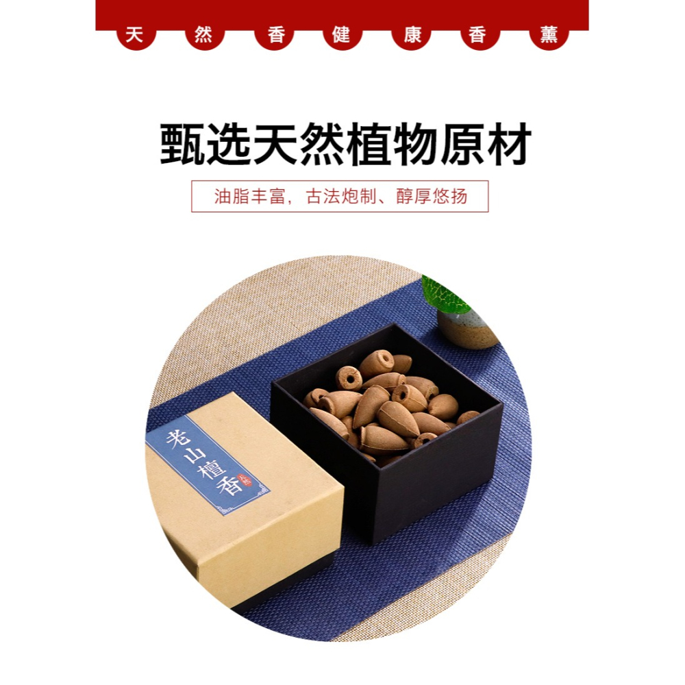 李杜老山檀香倒流香粒沉香薰香家用室內流煙香塔香錐香天然香?-細節圖8