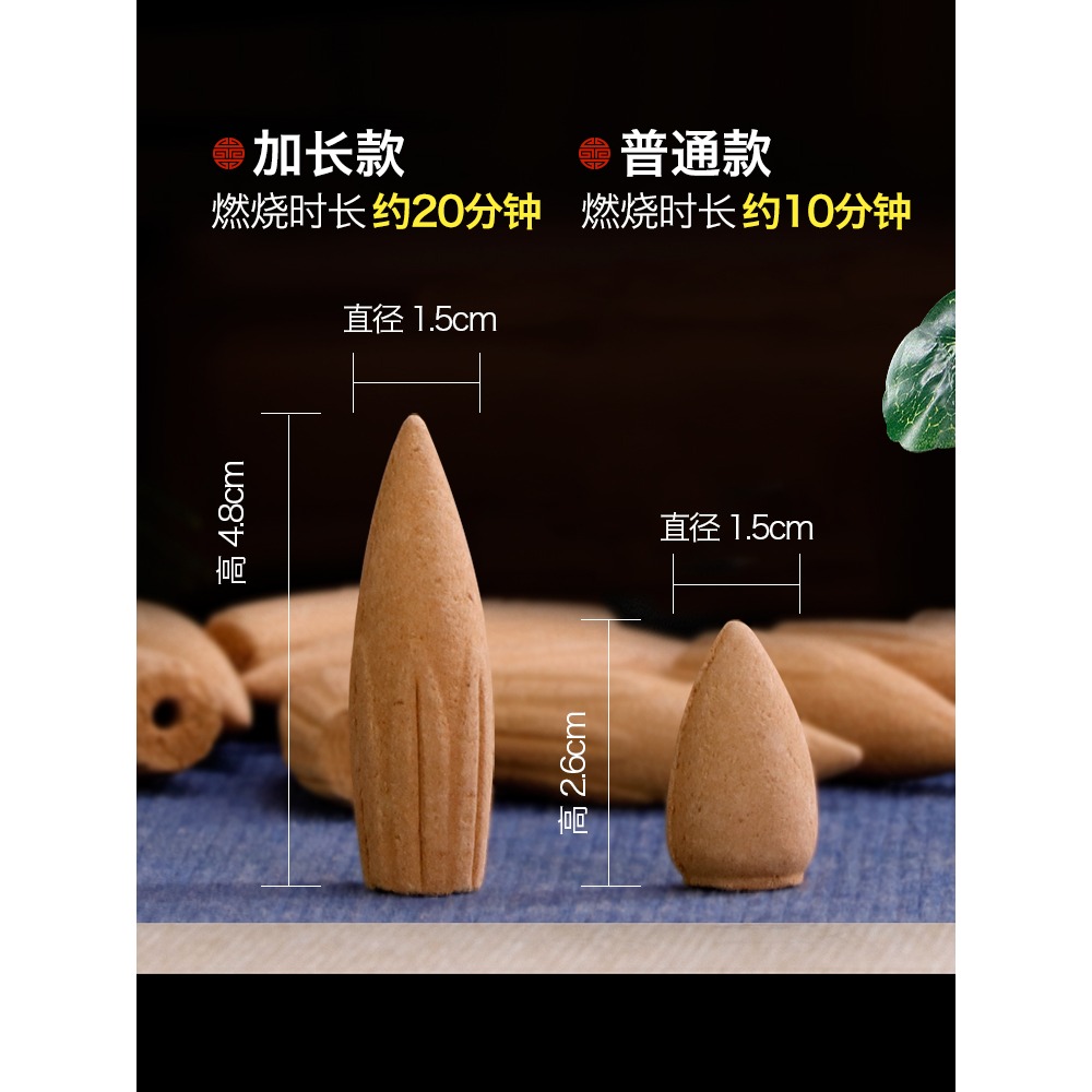 李杜大號天然倒流香粒陳化崖柏倒流香加長版塔香錐香家用室內香薰-細節圖2