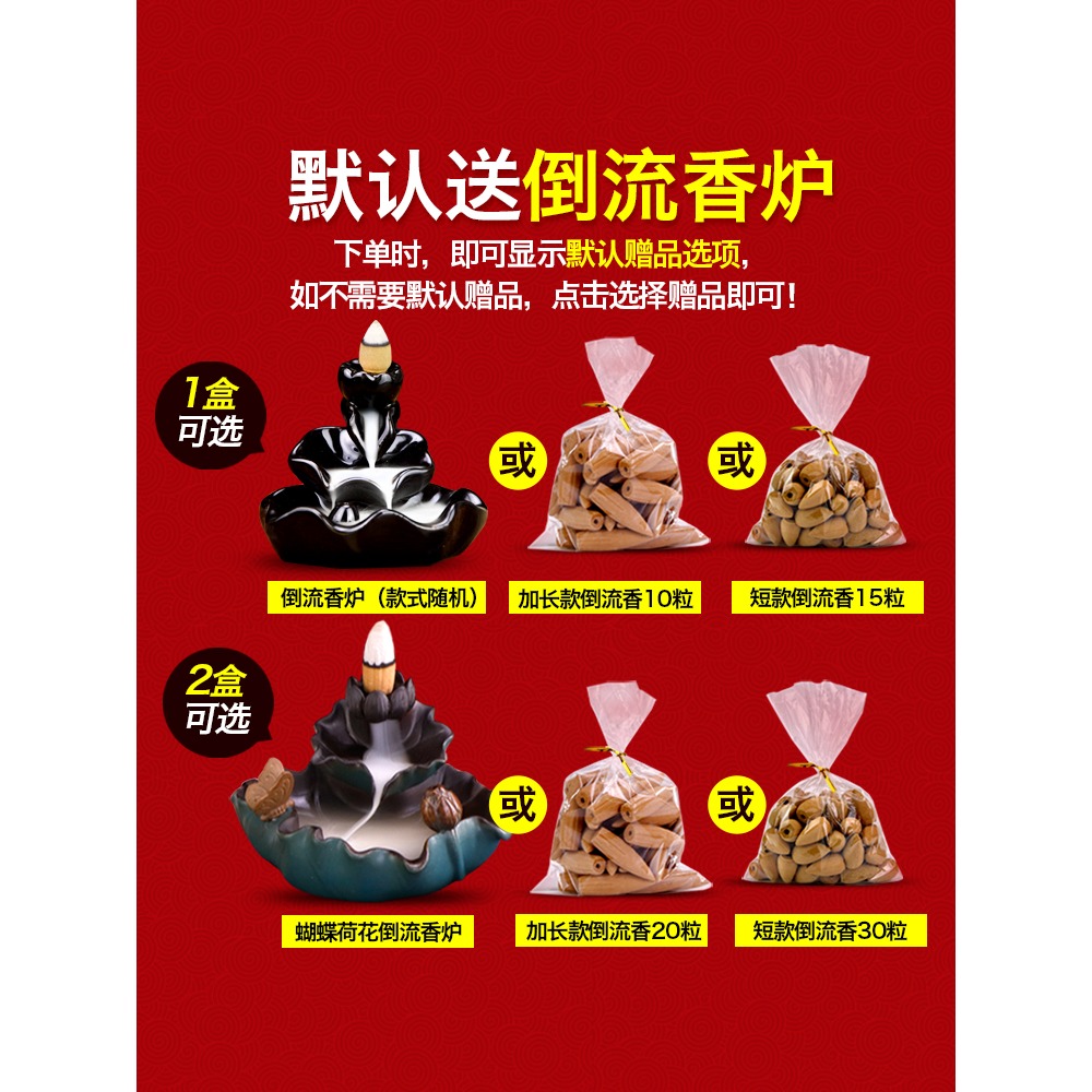 李杜大號天然倒流香粒陳化崖柏倒流香加長版塔香錐香家用室內香薰-細節圖5