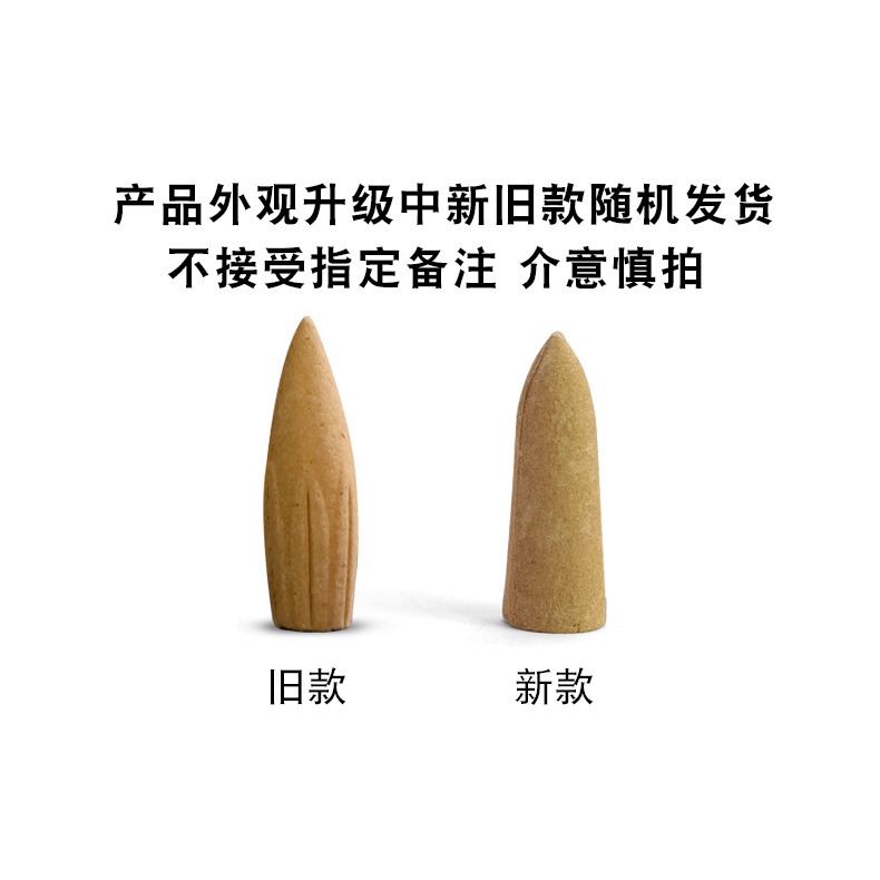李杜大號天然倒流香粒陳化崖柏倒流香加長版塔香錐香家用室內香薰-細節圖6
