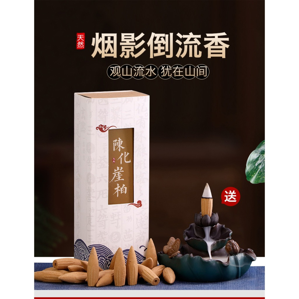 李杜大號天然倒流香粒陳化崖柏倒流香加長版塔香錐香家用室內香薰-細節圖8