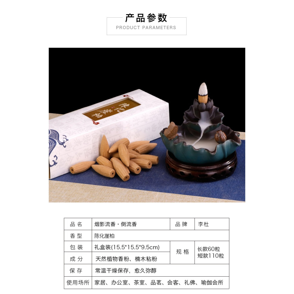 李杜大號天然倒流香粒陳化崖柏倒流香加長版塔香錐香家用室內香薰-細節圖10