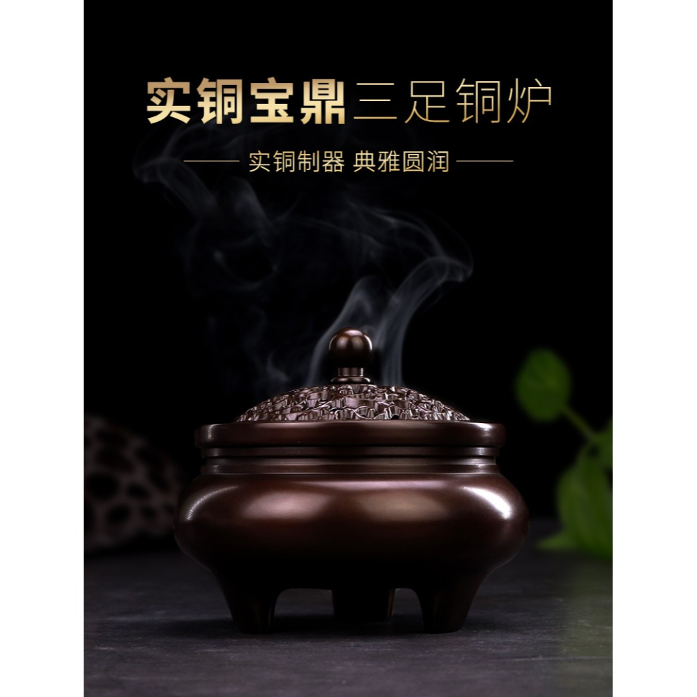 李杜純銅香爐家用室內檀香爐供佛三足盤香爐薰香爐茶道香?爐擺件-細節圖6