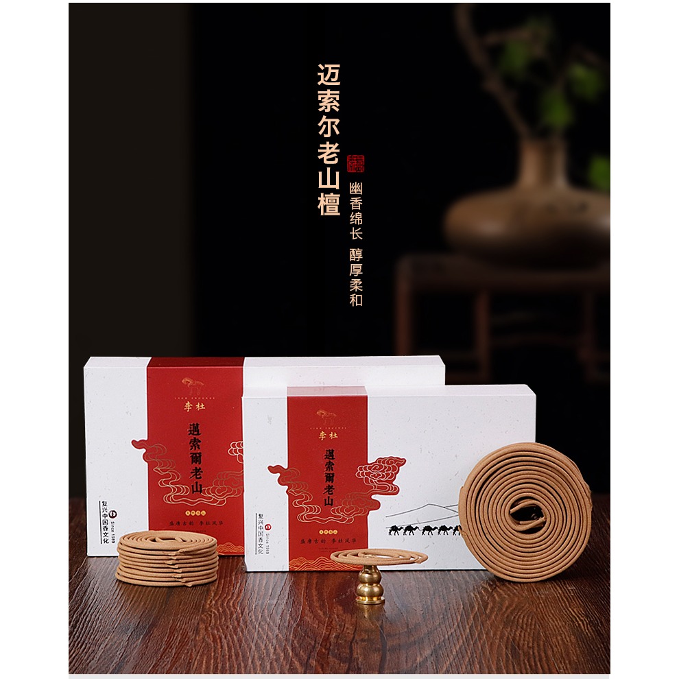 李杜邁索爾老山檀盤香薰香家用室內茶道天然香薰2/4時小盤香40片-細節圖8
