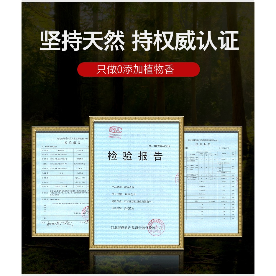 李杜邁索爾老山檀盤香薰香家用室內茶道天然香薰2/4時小盤香40片-細節圖9