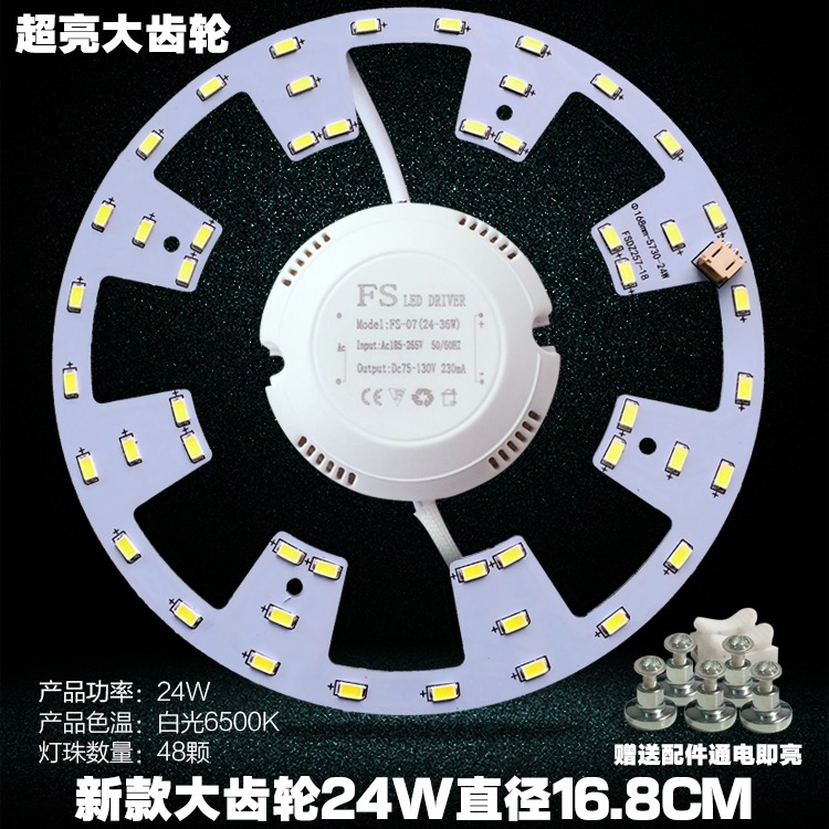 LED燈吸頂燈改造燈板環形led30w燈板18W燈泡24W改裝板光源節能燈-細節圖2