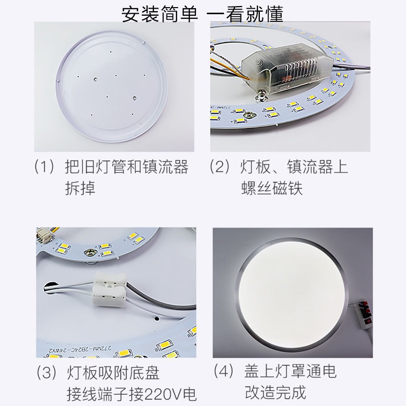 LED燈吸頂燈改造燈板環形led30w燈板18W燈泡24W改裝板光源節能燈-細節圖4