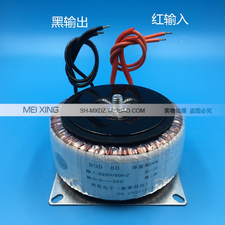 環形變壓器 BOD-80VA 80W 220V轉24V 3.3A 交流AC24V 變壓器 隔離-細節圖2