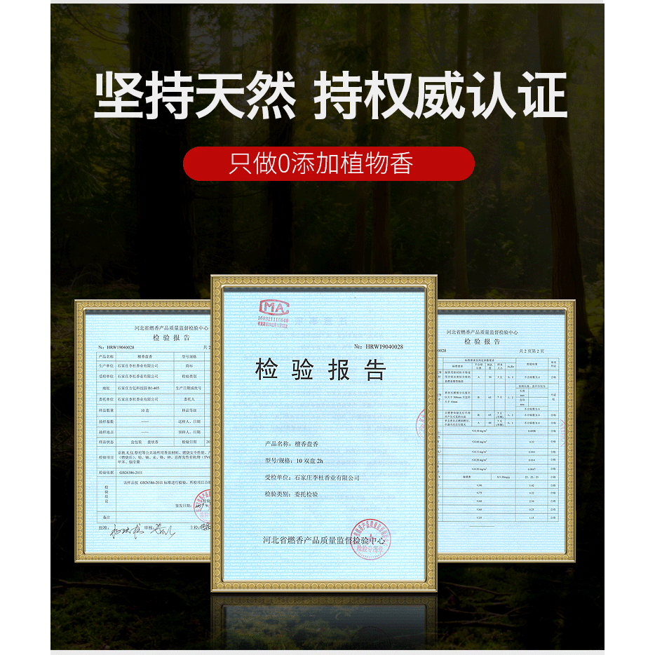 李杜東加老山盤香薰香家用室內臥室茶道天然香薰2/4時小盤香40片-細節圖9