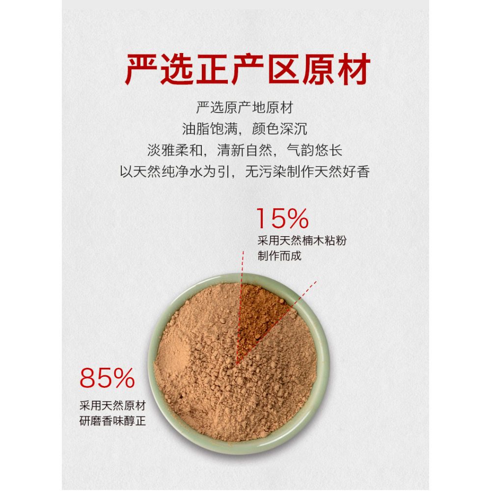 李杜東加老山盤香薰香家用室內臥室茶道天然香薰2/4時小盤香40片-細節圖10