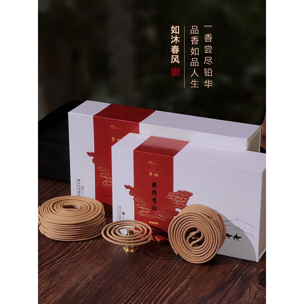 李杜黑肉老山檀香盤香薰香家用室內茶道天然香薰2/4時小盤香40片-細節圖2