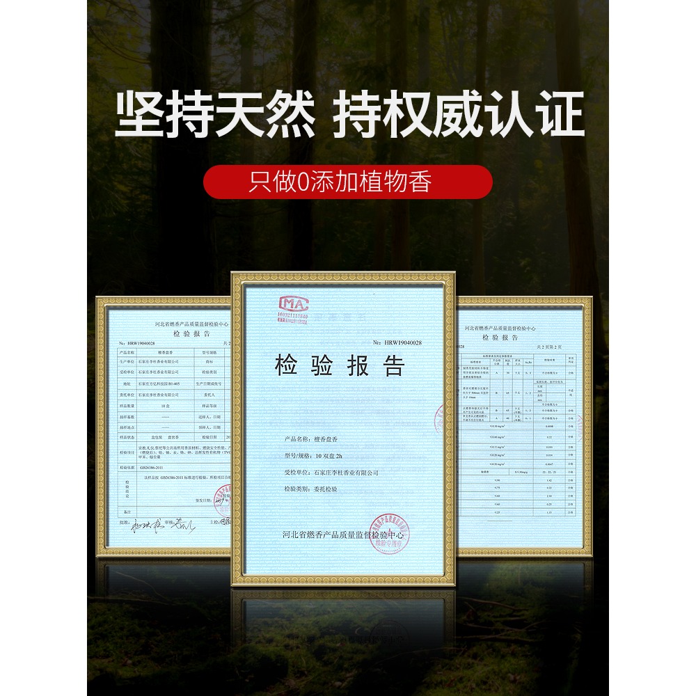 李杜黑肉老山檀香盤香薰香家用室內茶道天然香薰2/4時小盤香40片-細節圖3