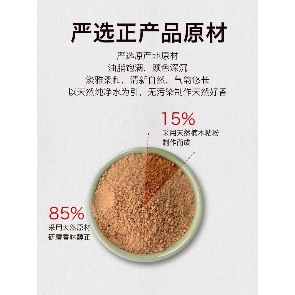 李杜黑肉老山檀香盤香薰香家用室內茶道天然香薰2/4時小盤香40片-細節圖4