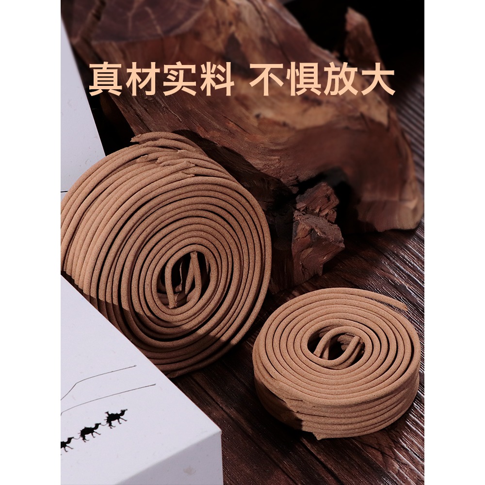 李杜黑肉老山檀香盤香薰香家用室內茶道天然香薰2/4時小盤香40片-細節圖5