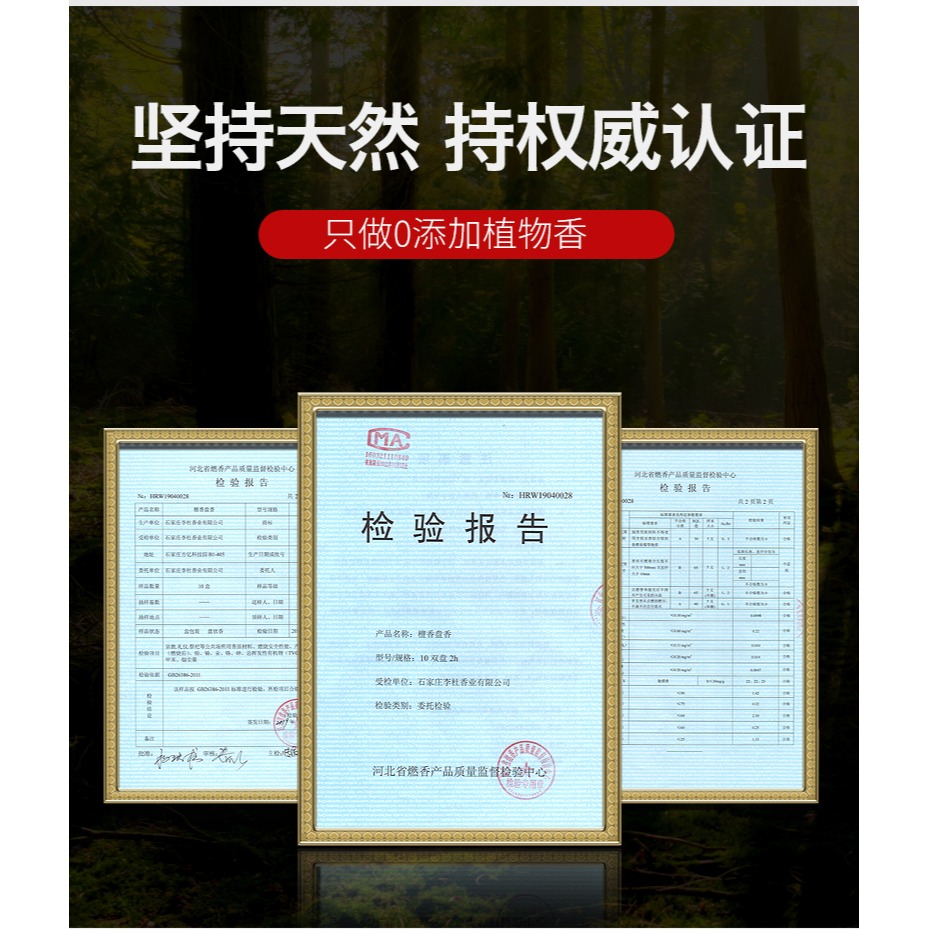 李杜黑肉老山檀香盤香薰香家用室內茶道天然香薰2/4時小盤香40片-細節圖9