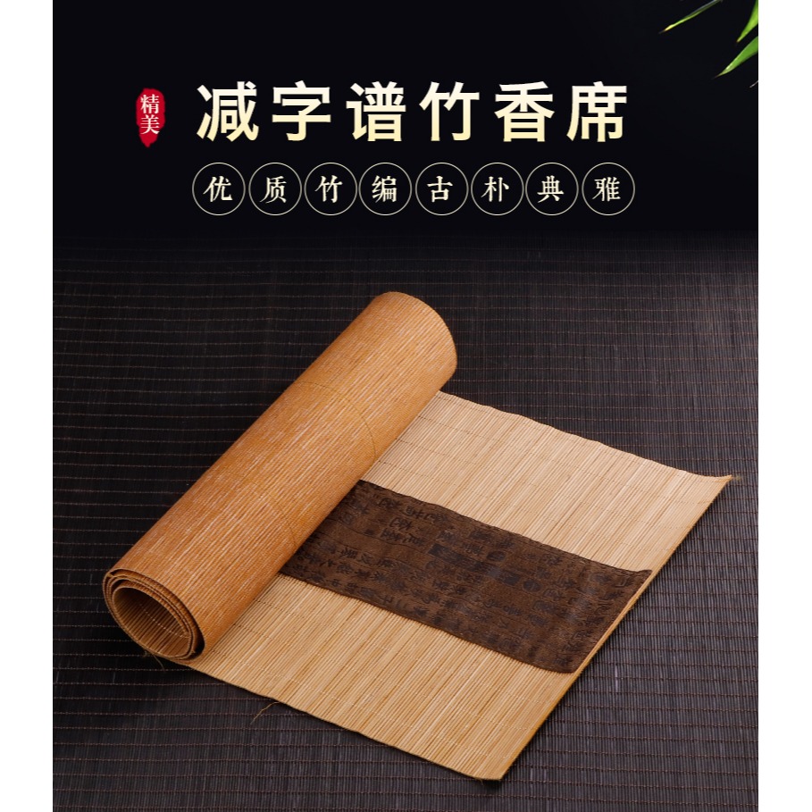 李杜香道用具香席茶道茶席茶墊 大小號仿古禪意竹蓆隔熱墊桌旗-細節圖6