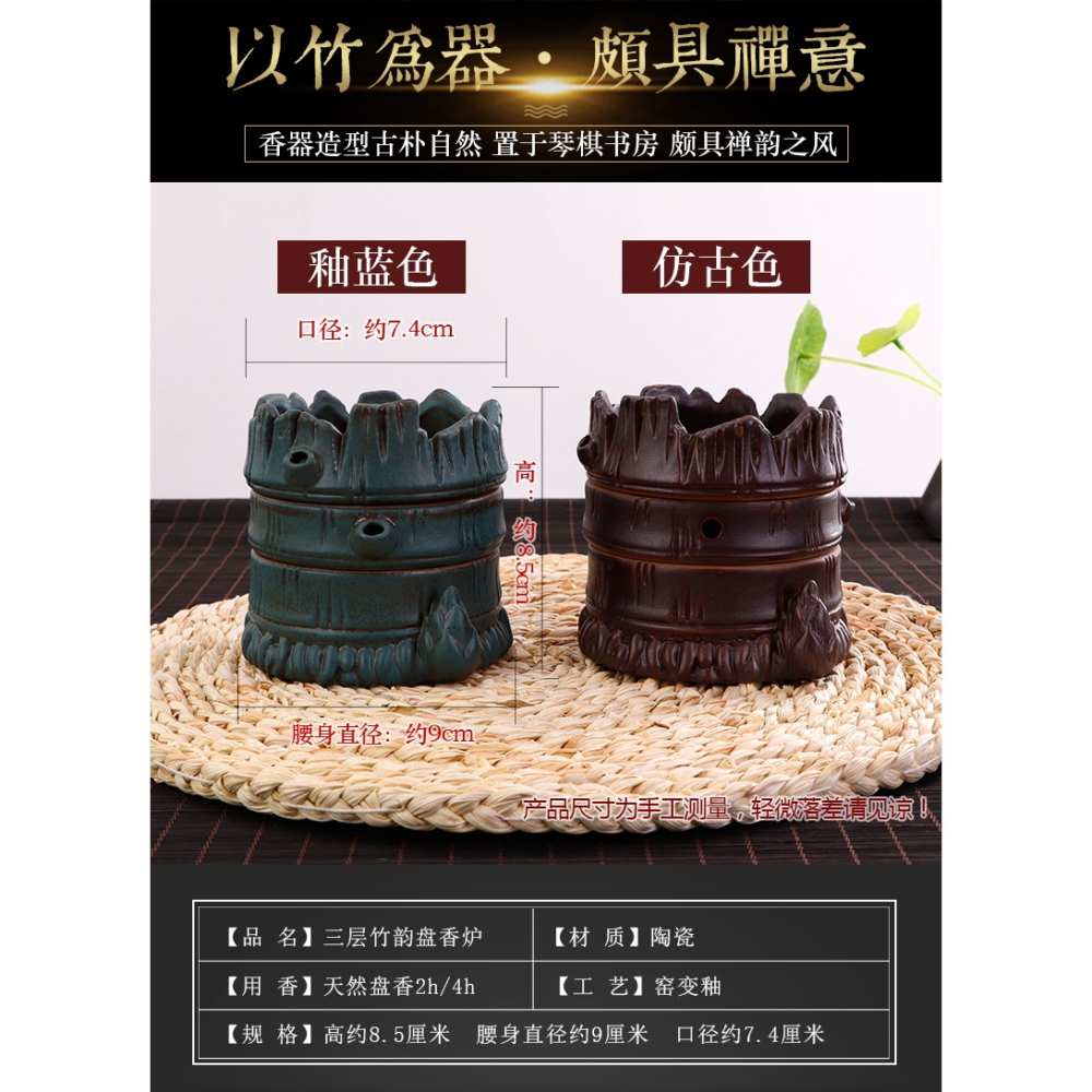 李杜三層竹韻陶瓷盤香爐沉香檀香薰香爐家用室內復古創意香?爐-細節圖9
