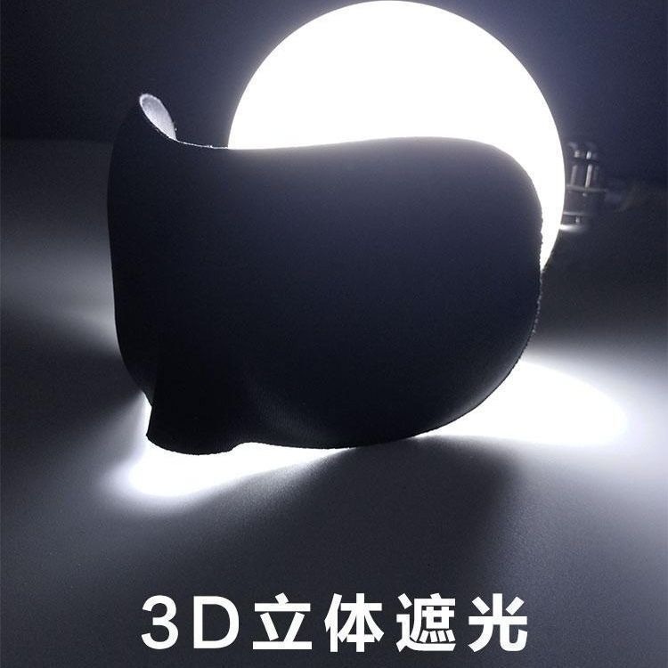 3D立體護眼透氣睡覺眼罩男女個性強遮光助眠眼罩蒸汽保戶視力神器-細節圖3
