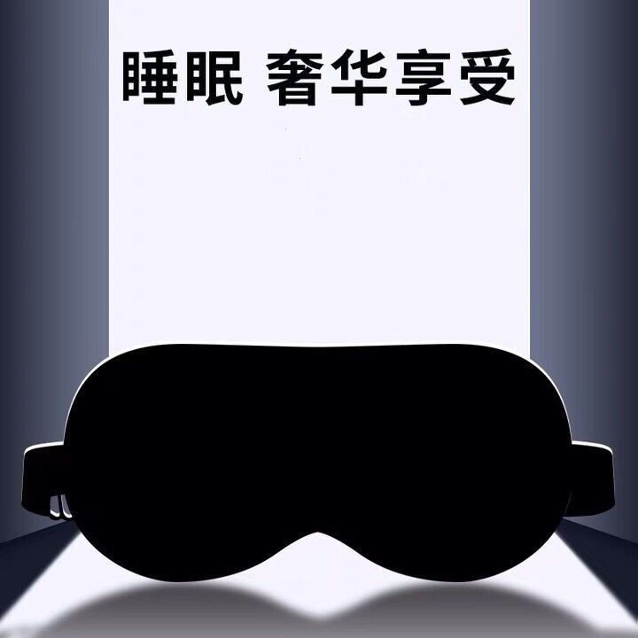 3D立體護眼透氣睡覺眼罩男女個性強遮光助眠眼罩蒸汽保戶視力神器-細節圖4