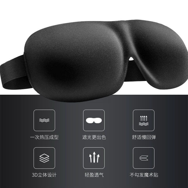 3D立體睡眠眼罩護眼透氣緩解疲勞睡覺眼罩男女個性夏季遮光眼罩-細節圖2