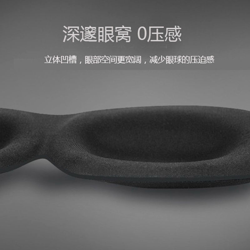 3D立體睡眠眼罩護眼透氣緩解疲勞睡覺眼罩男女個性夏季遮光眼罩-細節圖4