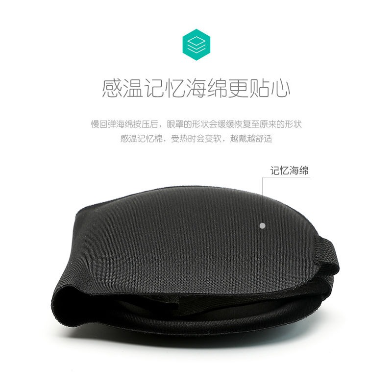 3D眼罩睡眠遮光透氣男士女緩解眼疲勞護眼專用眼睛睡覺可愛系夏季-細節圖2