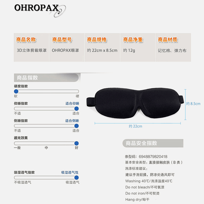 3D眼罩睡眠遮光透氣男士女緩解眼疲勞護眼專用眼睛睡覺可愛系夏季-細節圖3