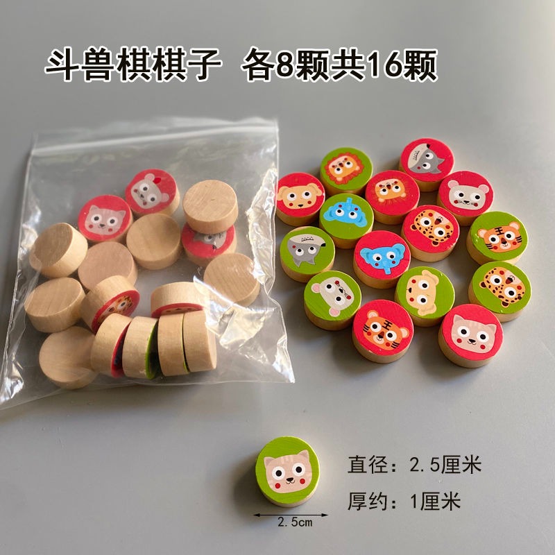 飛行棋子五子棋跳棋鬥獸棋軍旗國際象棋中國象棋棋子配件木製玩具-細節圖2