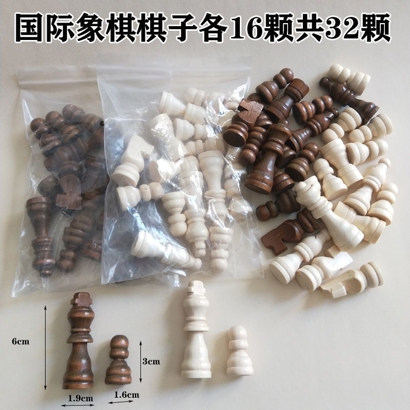 飛行棋子五子棋跳棋鬥獸棋軍旗國際象棋中國象棋棋子配件木製玩具-細節圖5