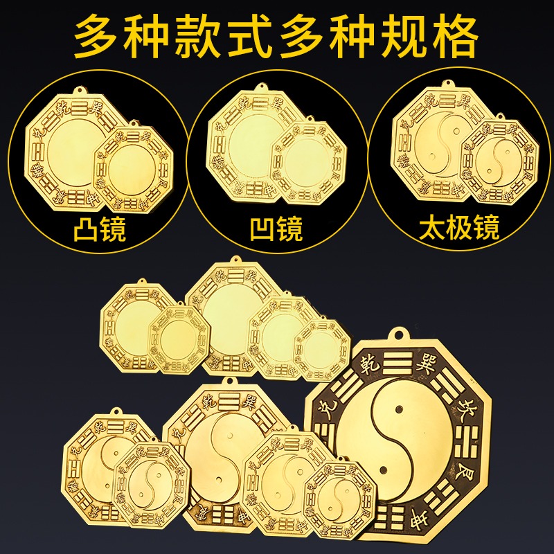 八卦銅鏡太極鏡全銅凸鏡鎮凹鏡平面鏡招財陰陽鏡門口家用純銅擺件-細節圖2