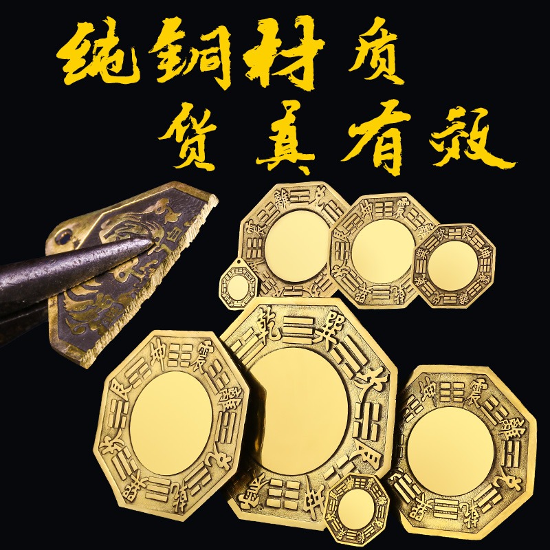八卦銅鏡太極鏡全銅凸鏡鎮凹鏡平面鏡招財陰陽鏡門口家用純銅擺件-細節圖3