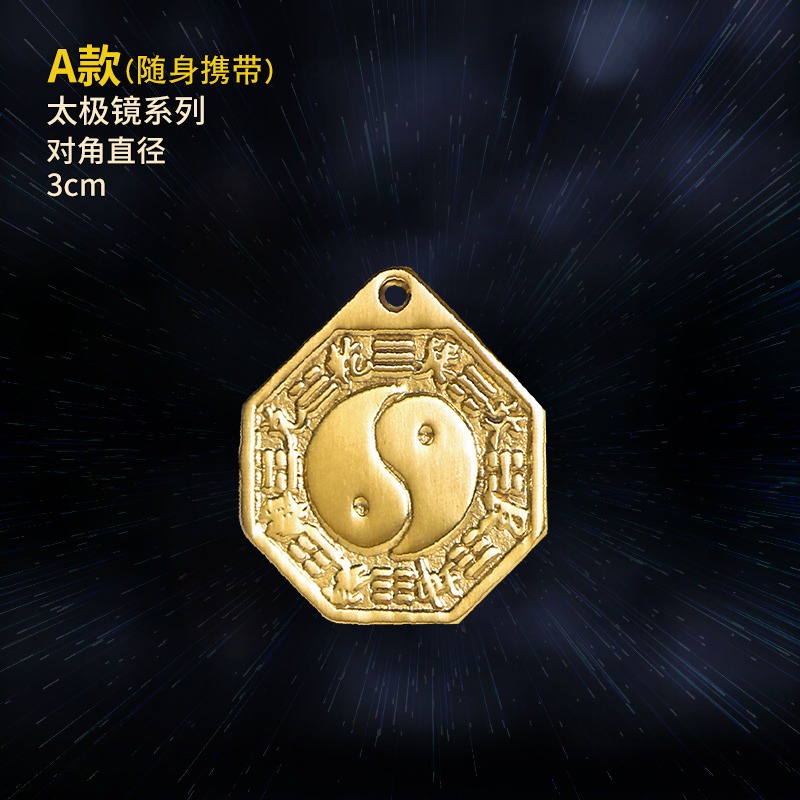 八卦銅鏡太極鏡全銅凸鏡鎮凹鏡平面鏡招財陰陽鏡門口家用純銅擺件-細節圖6