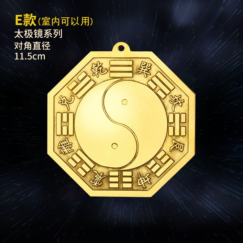 八卦銅鏡太極鏡全銅凸鏡鎮凹鏡平面鏡招財陰陽鏡門口家用純銅擺件-細節圖10