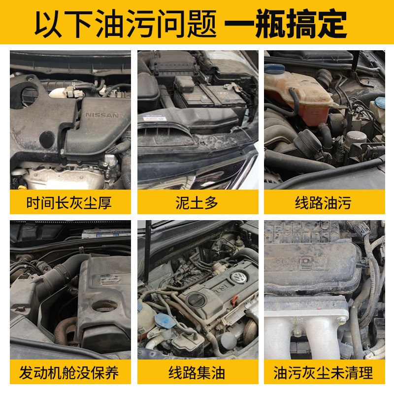 衛斯理發動機外部清潔劑去除重油油泥污清理引擎發動機艙緩解老化-細節圖3