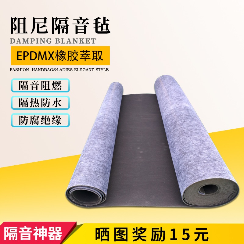 阻尼隔音氈吸音毯2mm3mm家用臥室自粘墻體ktv吊頂地面隔音板材料-細節圖2