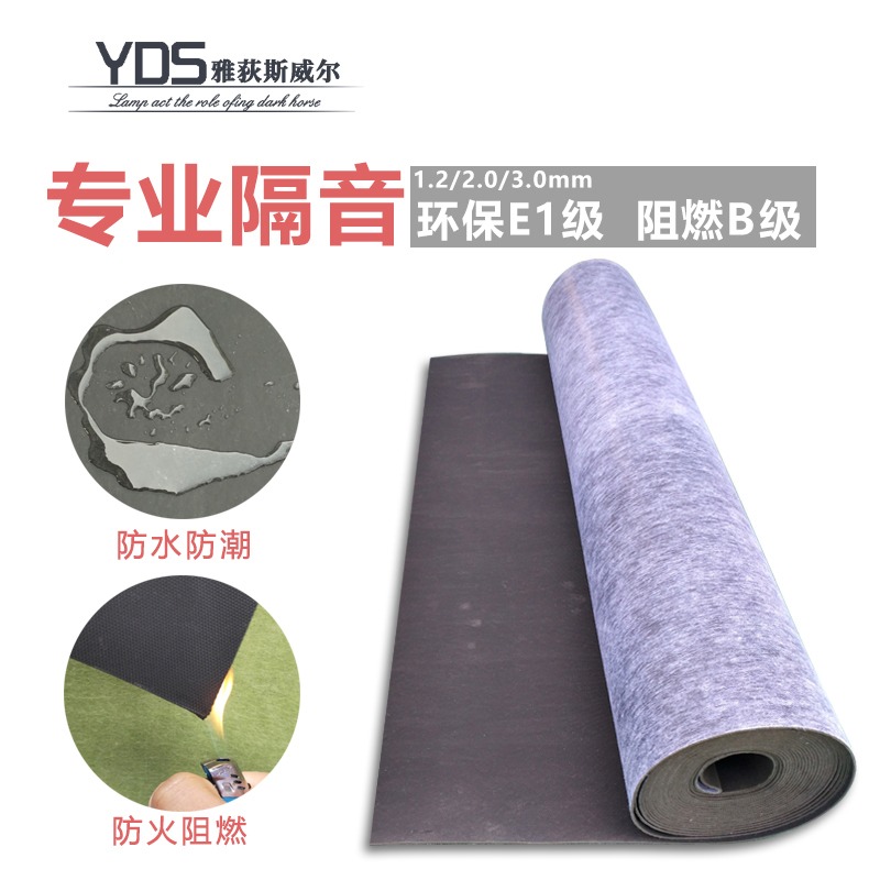 阻尼隔音氈吸音毯2mm3mm家用臥室自粘墻體ktv吊頂地面隔音板材料-細節圖3