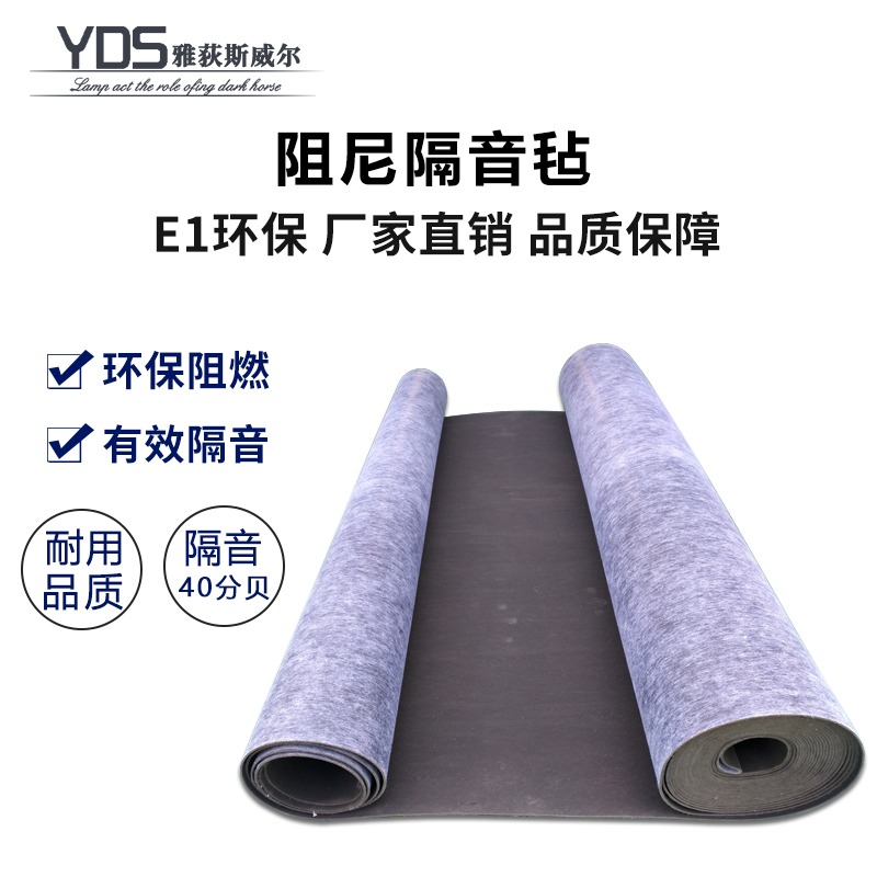 阻尼隔音氈吸音毯2mm3mm家用臥室自粘墻體ktv吊頂地面隔音板材料-細節圖4