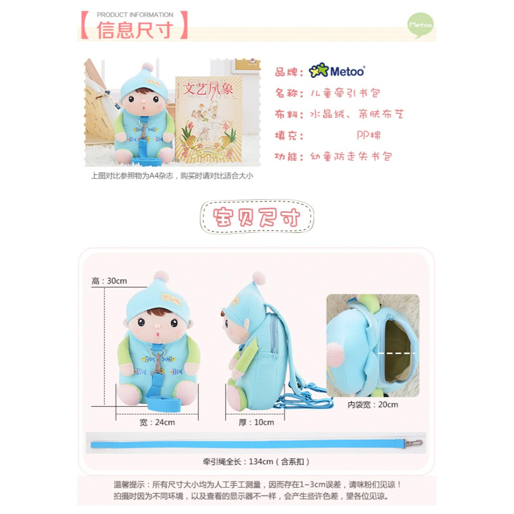metoo可愛兒童揹包幼兒園寶寶書包防走失雙肩包女童1-3歲帶牽引繩-細節圖7