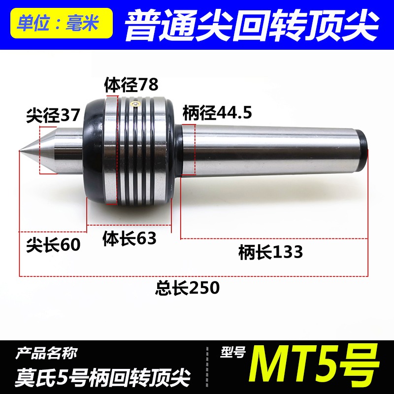 強力精密回轉頂尖莫氏MT3 4 5 6號合金頭加長雙錐車牀迴旋頂針-細節圖7