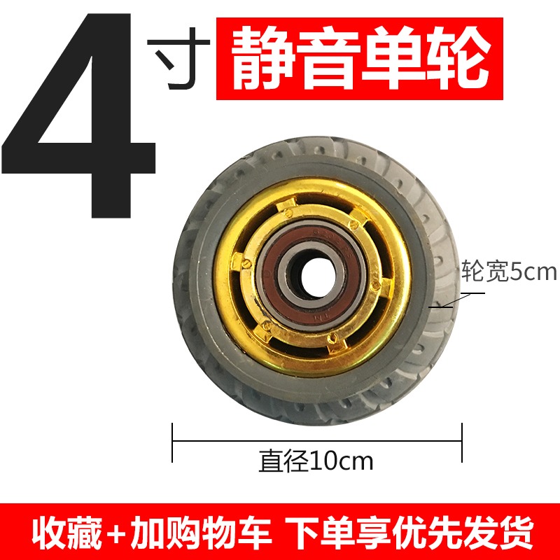 6寸重型靜音單輪4寸/5寸8寸手推車腳輪子/萬向輪/工業橡膠拖車輪-細節圖5