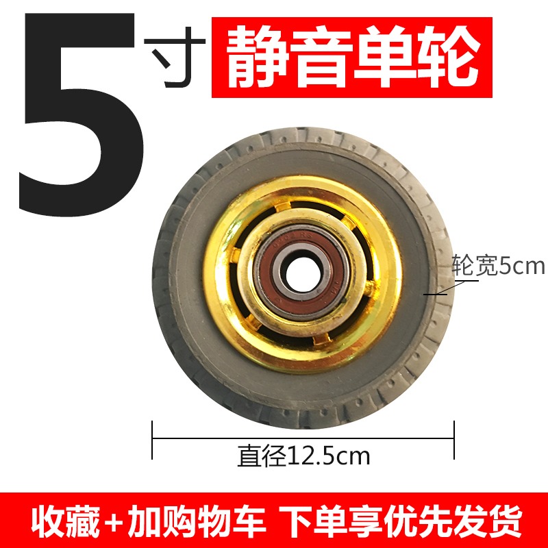 6寸重型靜音單輪4寸/5寸8寸手推車腳輪子/萬向輪/工業橡膠拖車輪-細節圖6