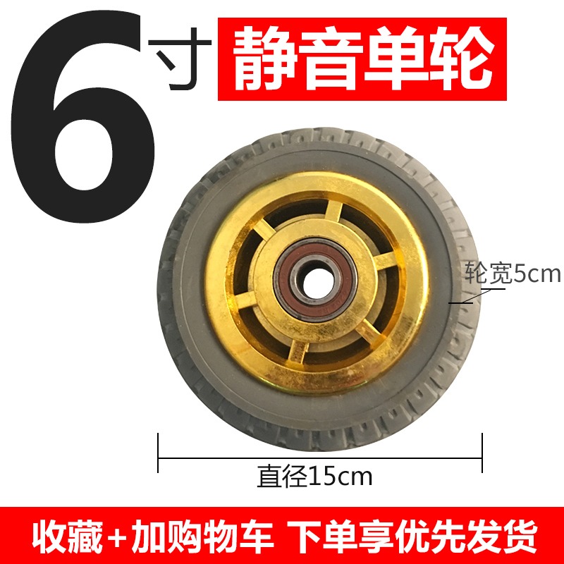 6寸重型靜音單輪4寸/5寸8寸手推車腳輪子/萬向輪/工業橡膠拖車輪-細節圖7