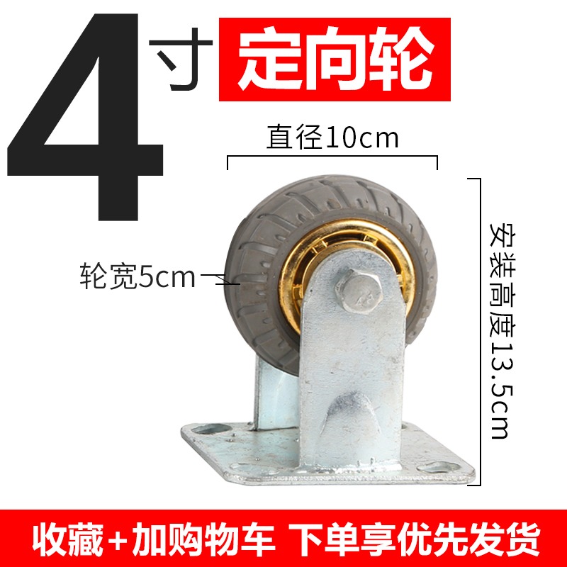 6寸重型靜音單輪4寸/5寸8寸手推車腳輪子/萬向輪/工業橡膠拖車輪-細節圖9