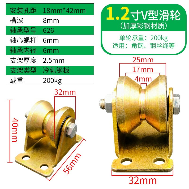 304彩鋼軌道輪V型U型H型槽輪加厚防銹移門大門滑輪起重導軌定滑輪-細節圖5