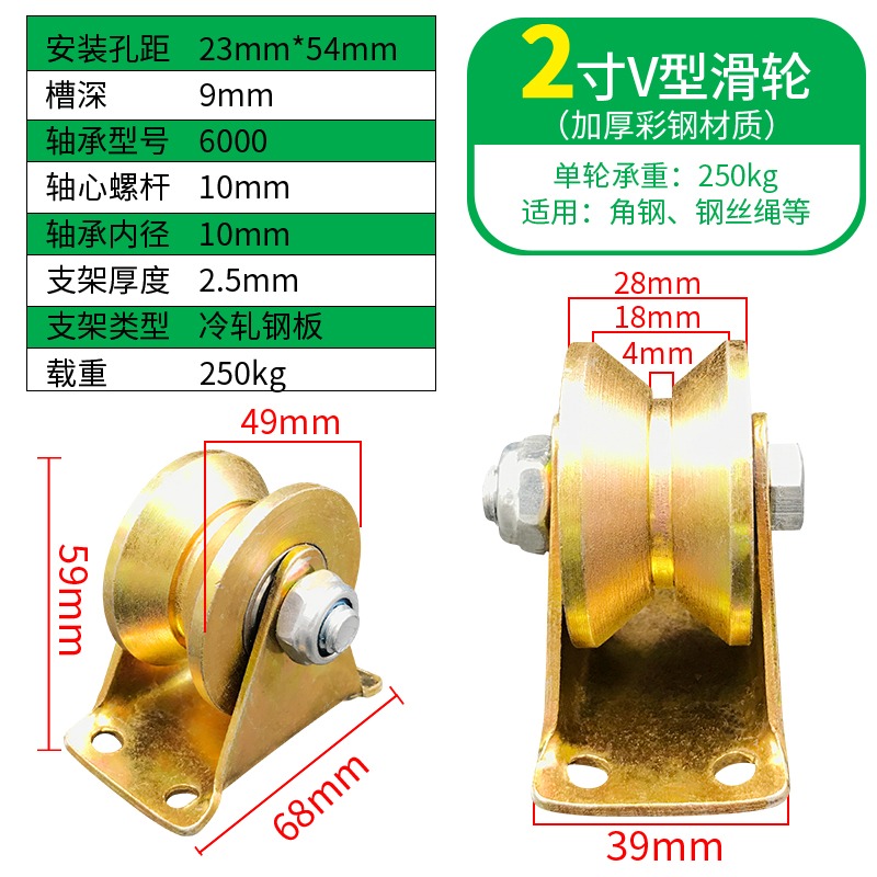 304彩鋼軌道輪V型U型H型槽輪加厚防銹移門大門滑輪起重導軌定滑輪-細節圖6