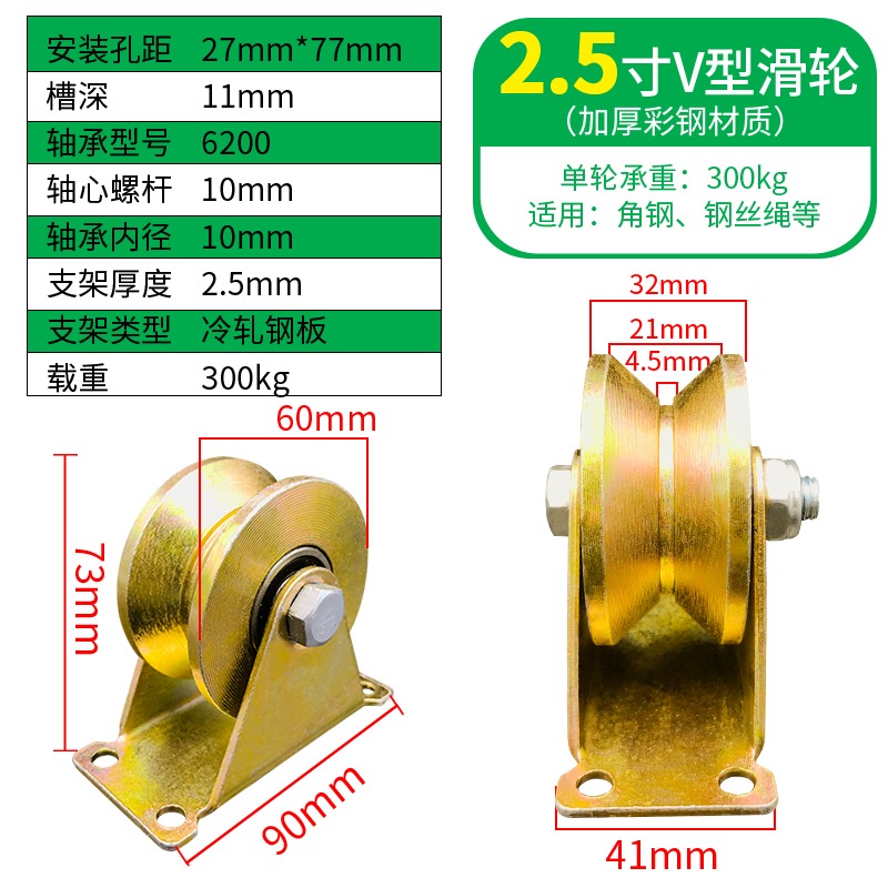 304彩鋼軌道輪V型U型H型槽輪加厚防銹移門大門滑輪起重導軌定滑輪-細節圖7