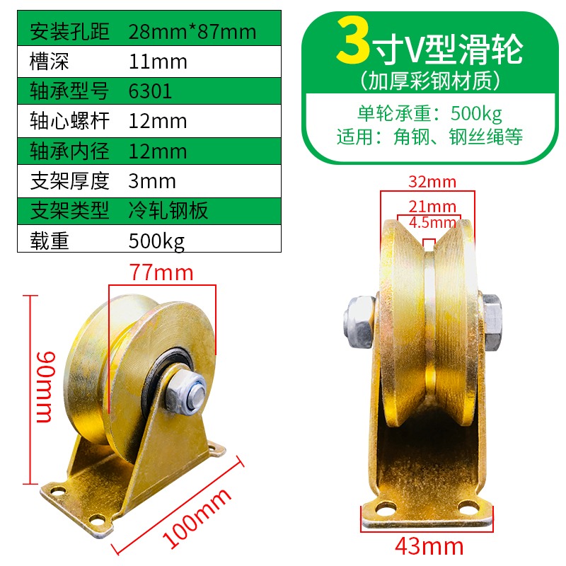 304彩鋼軌道輪V型U型H型槽輪加厚防銹移門大門滑輪起重導軌定滑輪-細節圖8