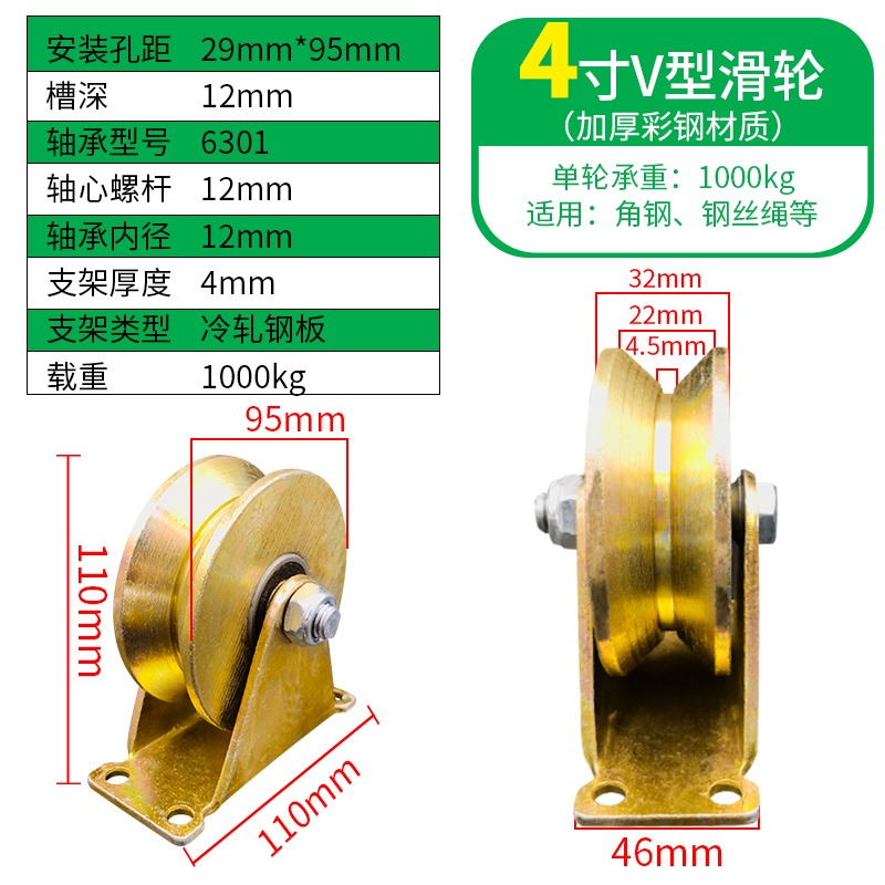 304彩鋼軌道輪V型U型H型槽輪加厚防銹移門大門滑輪起重導軌定滑輪-細節圖9